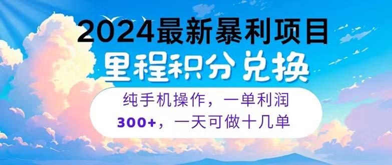 2024最新项目，冷门暴利，暑假马上就到了，整个假期都是高爆发期，一单…-优优云网创