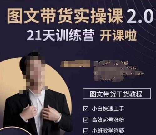 青山学院-图书带货实操课2.0，​从0学做，做图书账号运营变现，​快速上手，高效起号涨粉-优优云网创