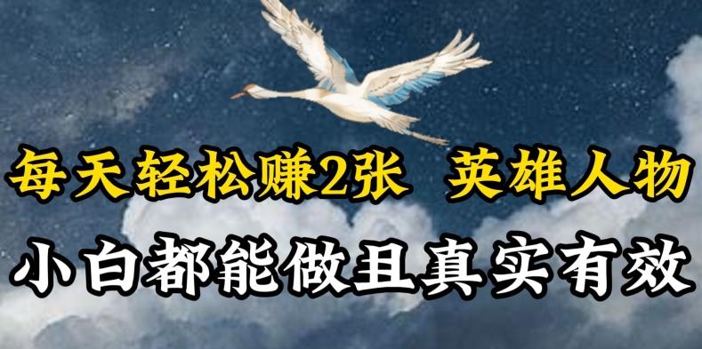 人物传记解说，每天轻松2张，操作简单两天见到收益【揭秘】-优优云网创