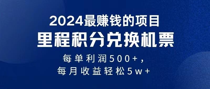 2024最暴利的项目每单利润最少500+，十几分钟可操作一单，每天可批量操作-优优云网创