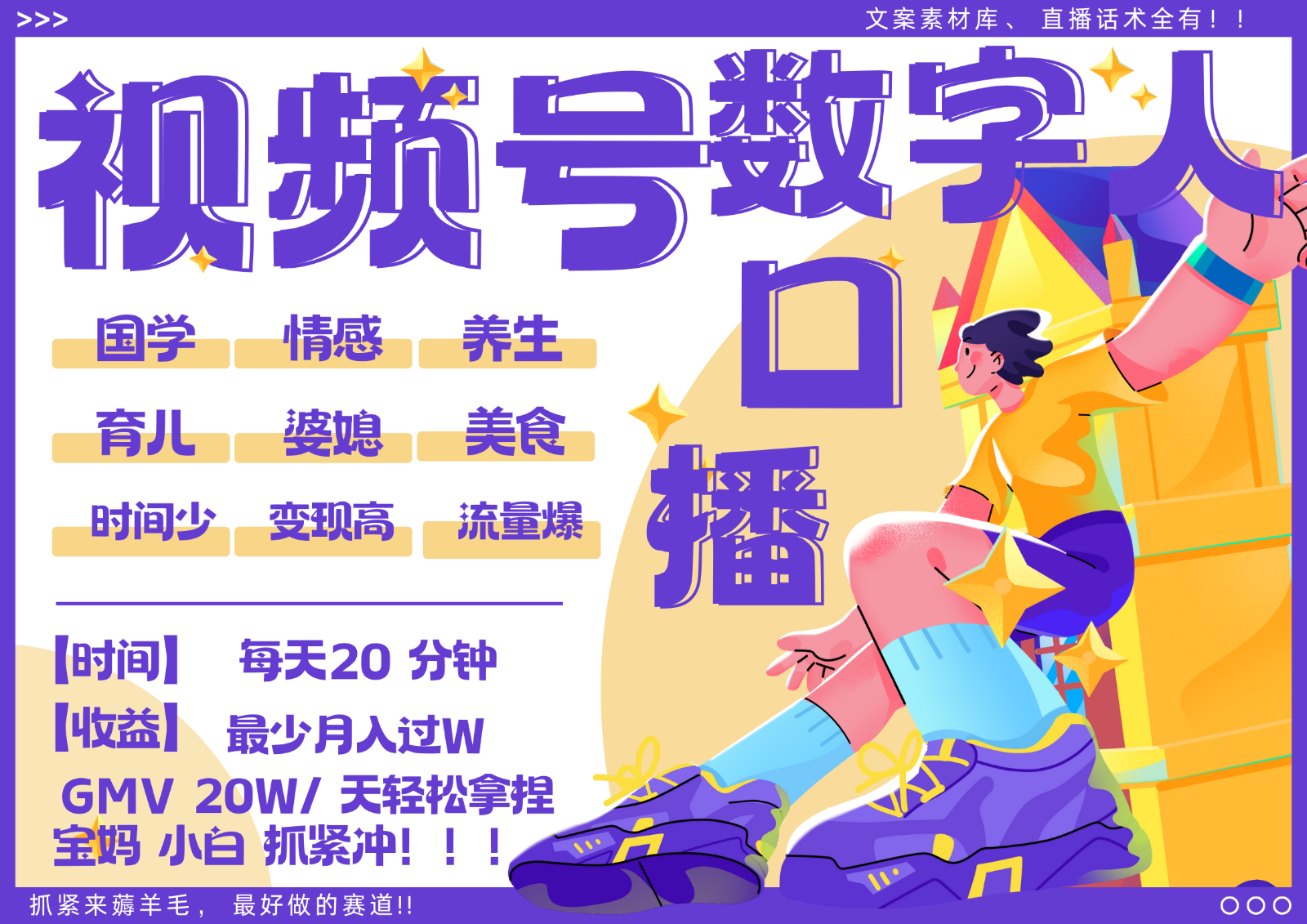 蝴蝶号数字人暴力起号 AI改写文案 再也不用费劲录口播 国学 心理学 养生 疗愈 …-优优云网创