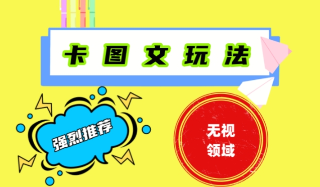 抖音最新短剧卡图文1：1搬运，号称百分百过原创搬运神器【揭秘】-优优云网创