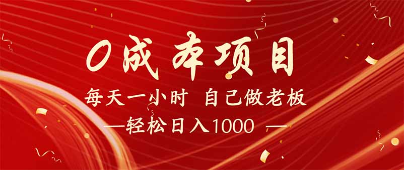 全新设计调度项目，每月被动收益，自己做老板！-优优云网创