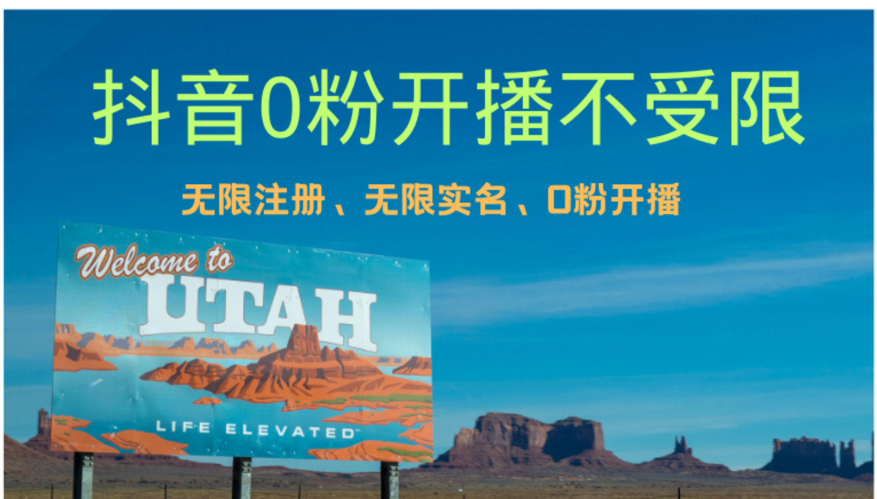 抖音无限实名技术3.0，一个身分证可以实名无数个抖音，几分钟一个自己…-优优云网创