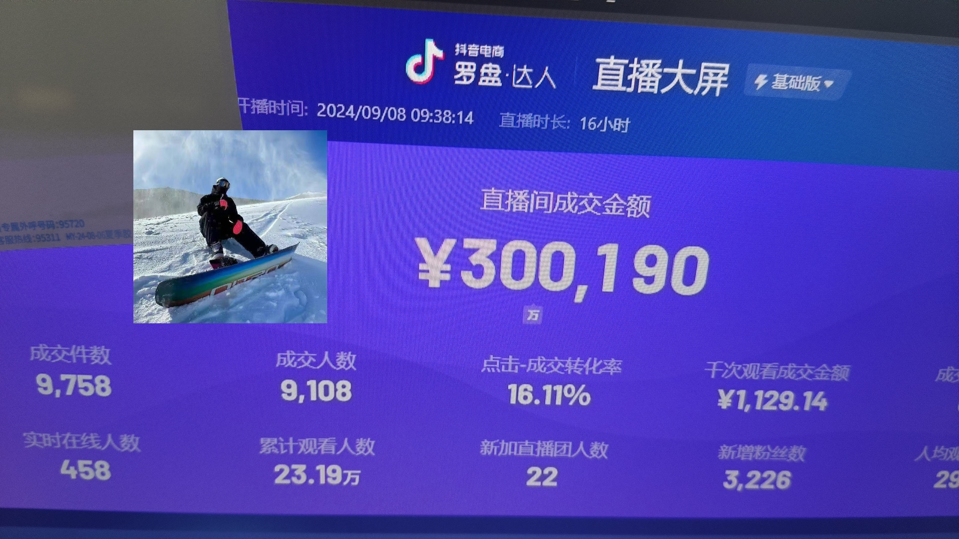 抖音无人直播带货挂机，小白的梦想之路 全天24小时收益不间断真正管道收益-优优云网创