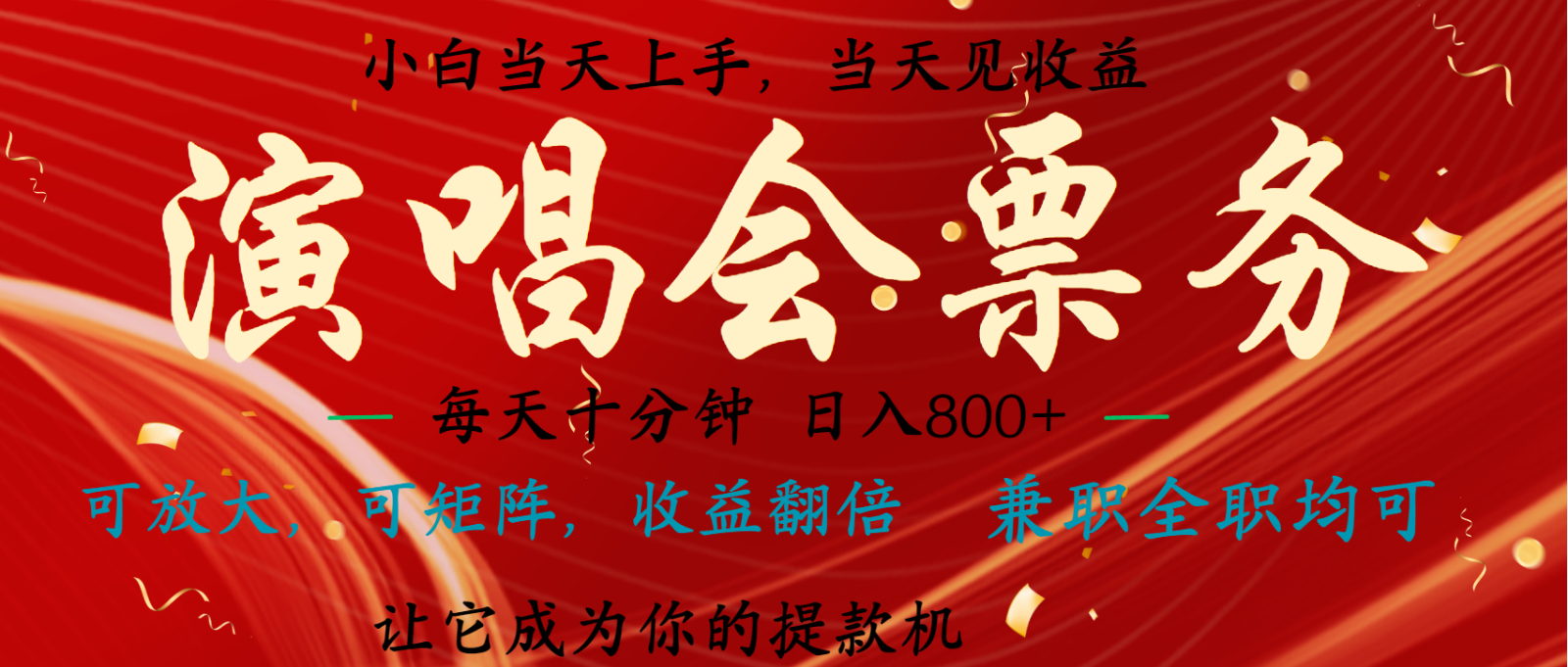 日入2000+ 年前最赚钱的项目之一，过个肥年，当天上手操作-优优云网创