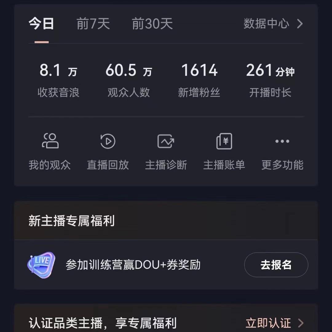 (8620期)飘屏财神直播间，日入4000+，礼物停不下来，新手也能操作-优优云网创