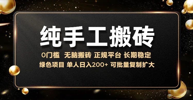 纯手工无脑搬砖，话费充值挣佣金，日入200+绿色项目长期稳定【揭秘】-优优云网创