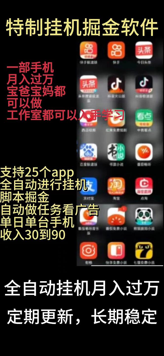 挂机24小时轻松日入500+，欢迎大家来对接，特别适合宝爸宝妈工作室学生党-优优云网创