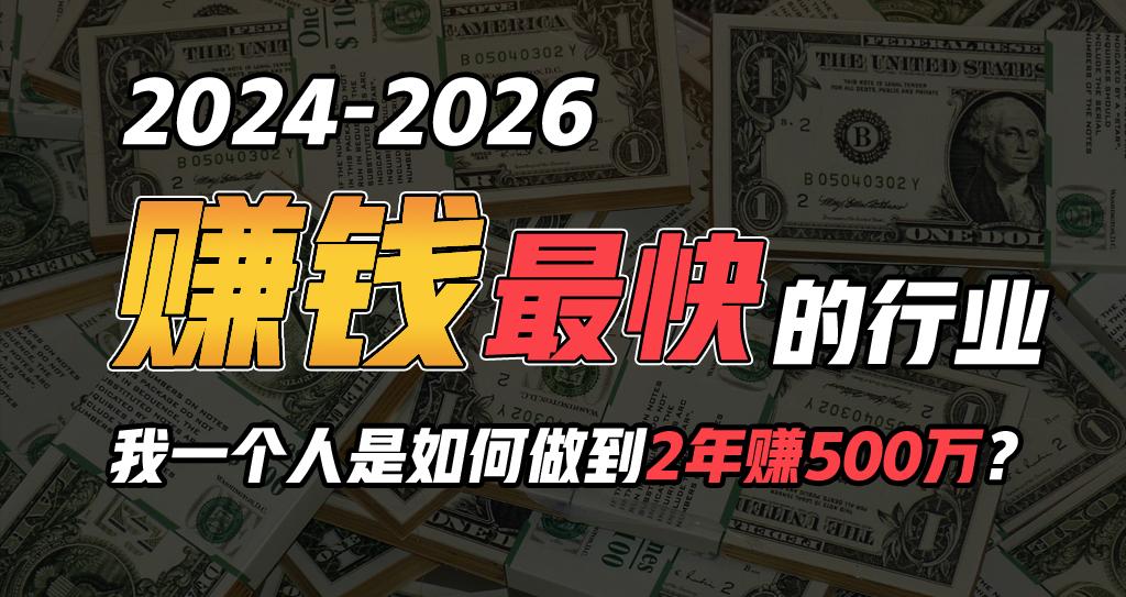 (9820期)2024年如何通过“卖项目”实现年入100万-优优云网创
