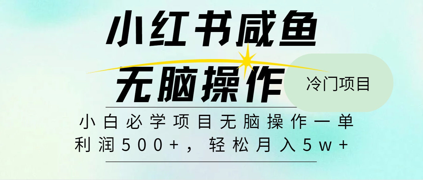 全网首发2024最热门赚钱暴利手机操作项目，简单无脑操作，每单利润最少500+-优优云网创