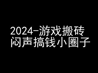 2024游戏搬砖项目，快手磁力聚星撸收益，闷声搞钱小圈子-优优云网创