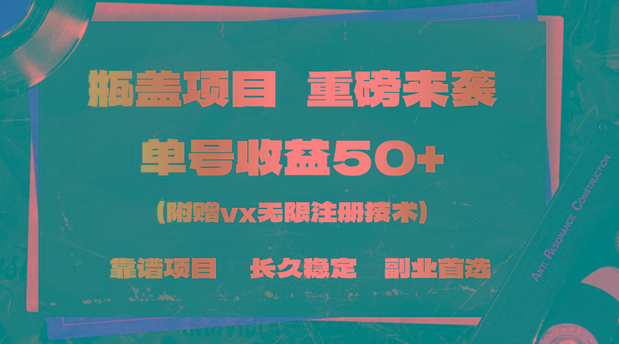 一分钟一单，一单利润30+，适合小白操作-优优云网创