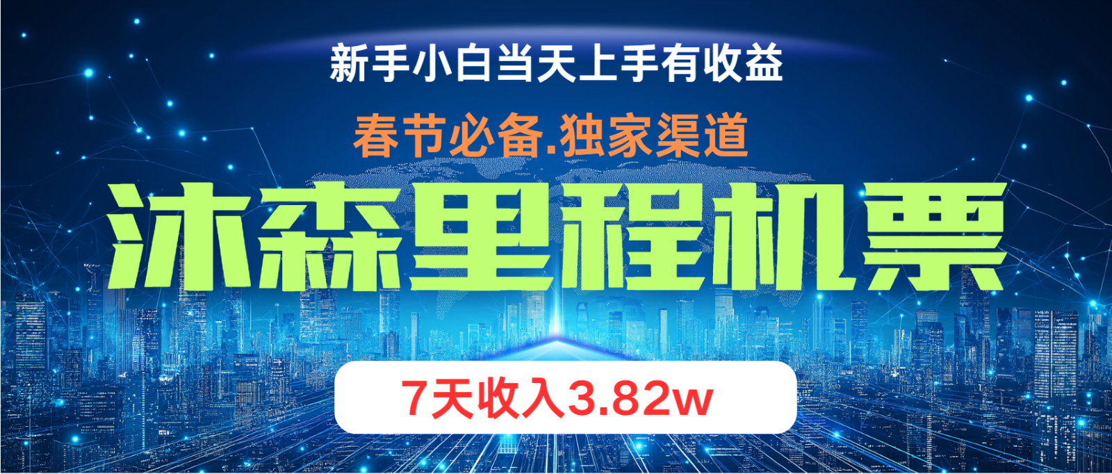 小白轻松上手，纯手机操作，当天收益，月入3w＋-优优云网创