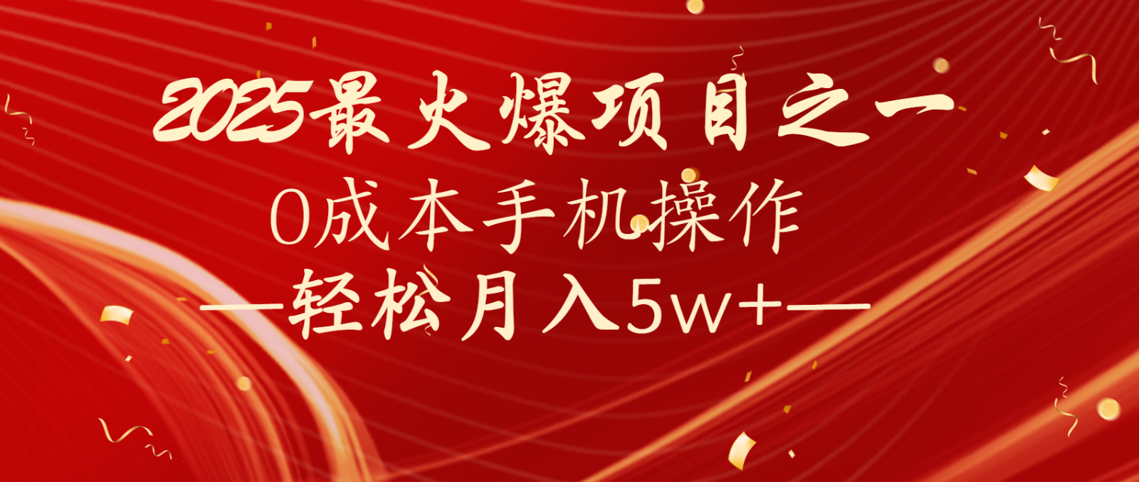 全网首发！设计调度项目，每月被动收益，自己做老板！轻松月入5万+-优优云网创