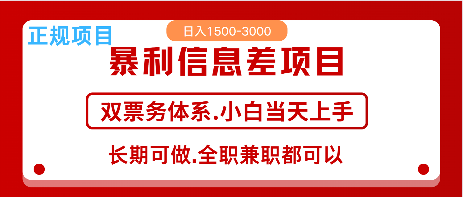 全年风口红利项目 日入2000+ 新人当天上手见收益 长期稳定-优优云网创