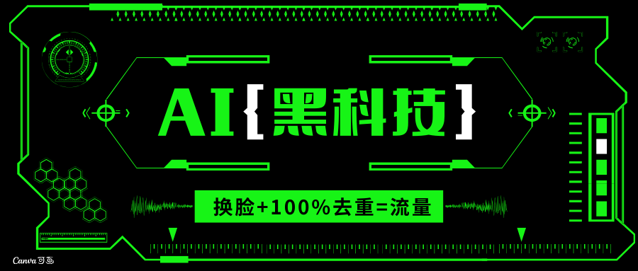 AI视频换脸软件，无缝衔接100%过原创技术，搬运打s粉必备-优优云网创