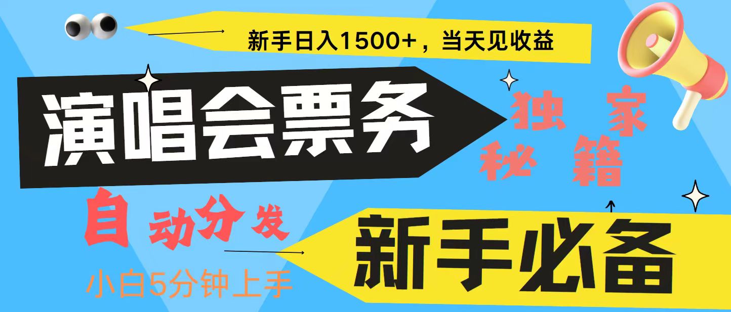 7天获利2.4W无脑搬砖 普通人轻松上手 高额信息差项目  实现睡后收入-优优云网创