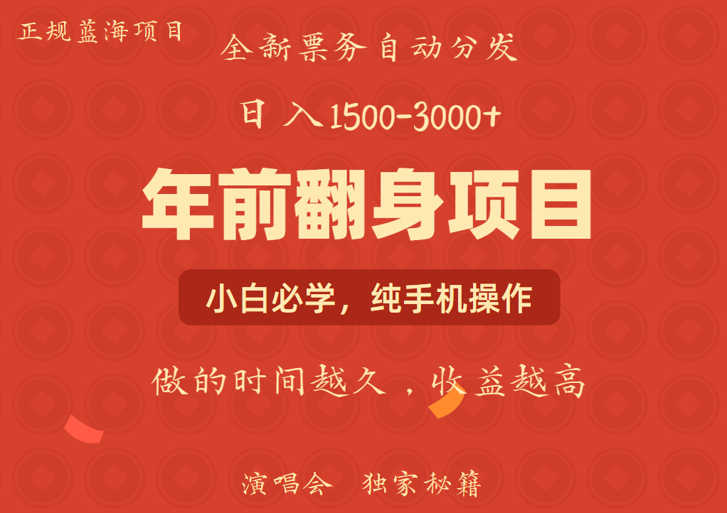 日入1000+ 娱乐项目 全国市场均有很大利润 长久稳定 新手当日变现-优优云网创