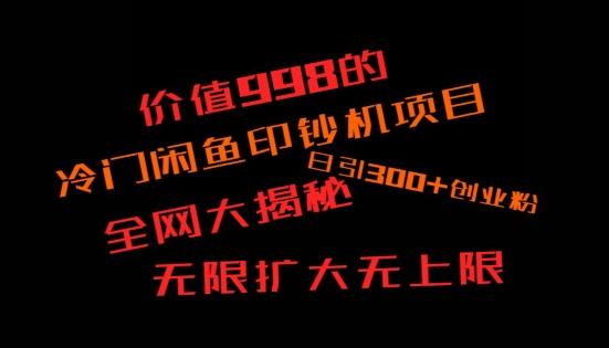如何快速找到好的项目，并且快速变现，系统性讲解，让兄弟们在找项目的路上不迷路-优优云网创