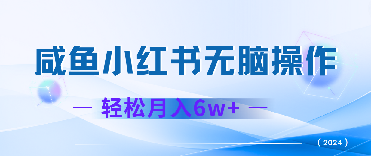 2024赚钱的项目之一，轻松月入6万+，最新可变现项目-优优云网创