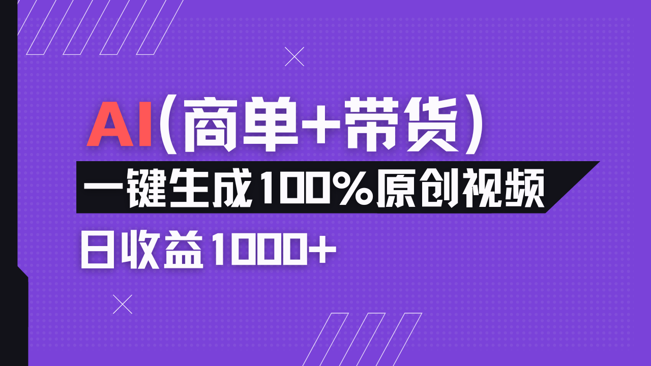 小红书故事绘本项目，十分钟一条原创爆款视频，宝妈、学生党靠这个副业…-优优云网创