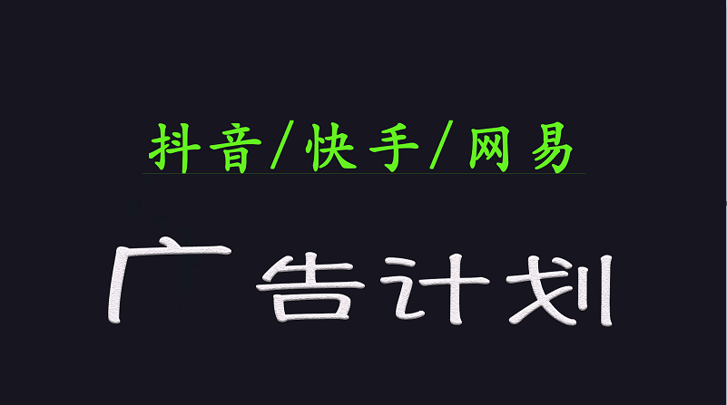 2025短视频平台运营与变现广告计划日入1000+，小白轻松上手-优优云网创