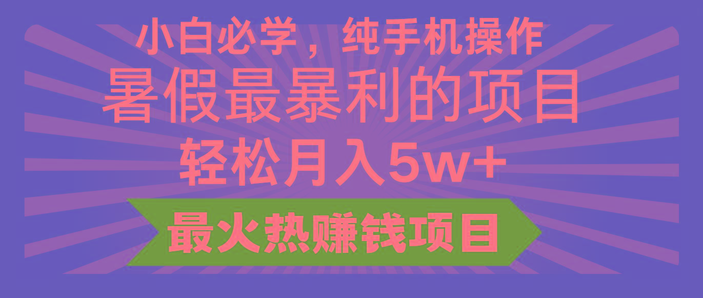 2024暑假最赚钱的项目，小红书咸鱼暴力引流简单无脑操作，每单利润最少500+-优优云网创
