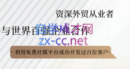 kemi老师·2025外贸流程开发社媒全攻略-优优云网创