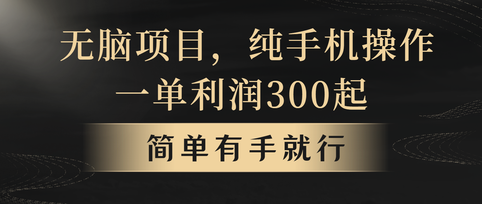 全网首发，翻身项目，年前最赚钱项目之一。收益翻倍！-优优云网创
