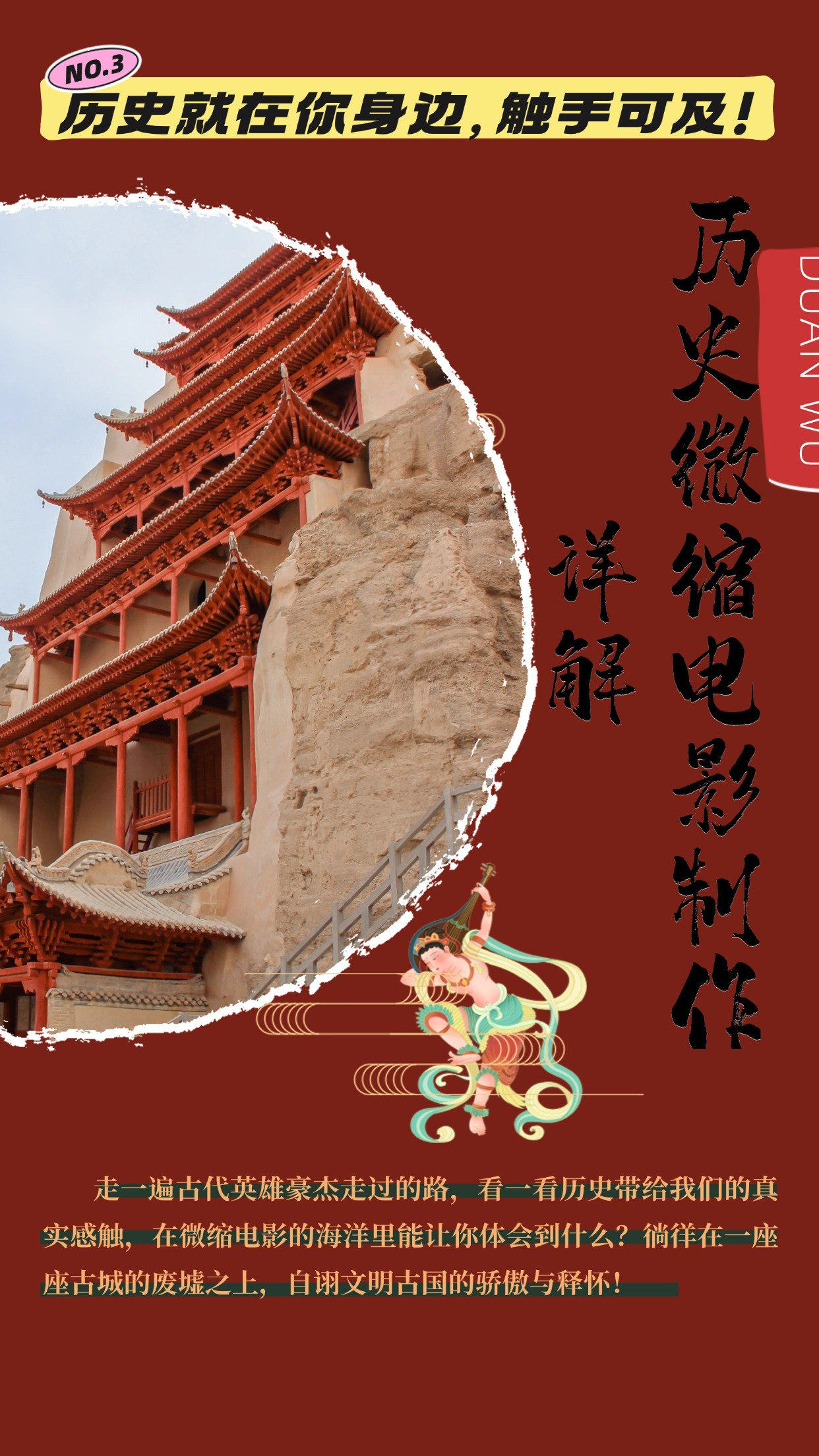 制作微缩视频还原历史，感动古今的画面吸粉无数，赚多少你说了算！-优优云网创