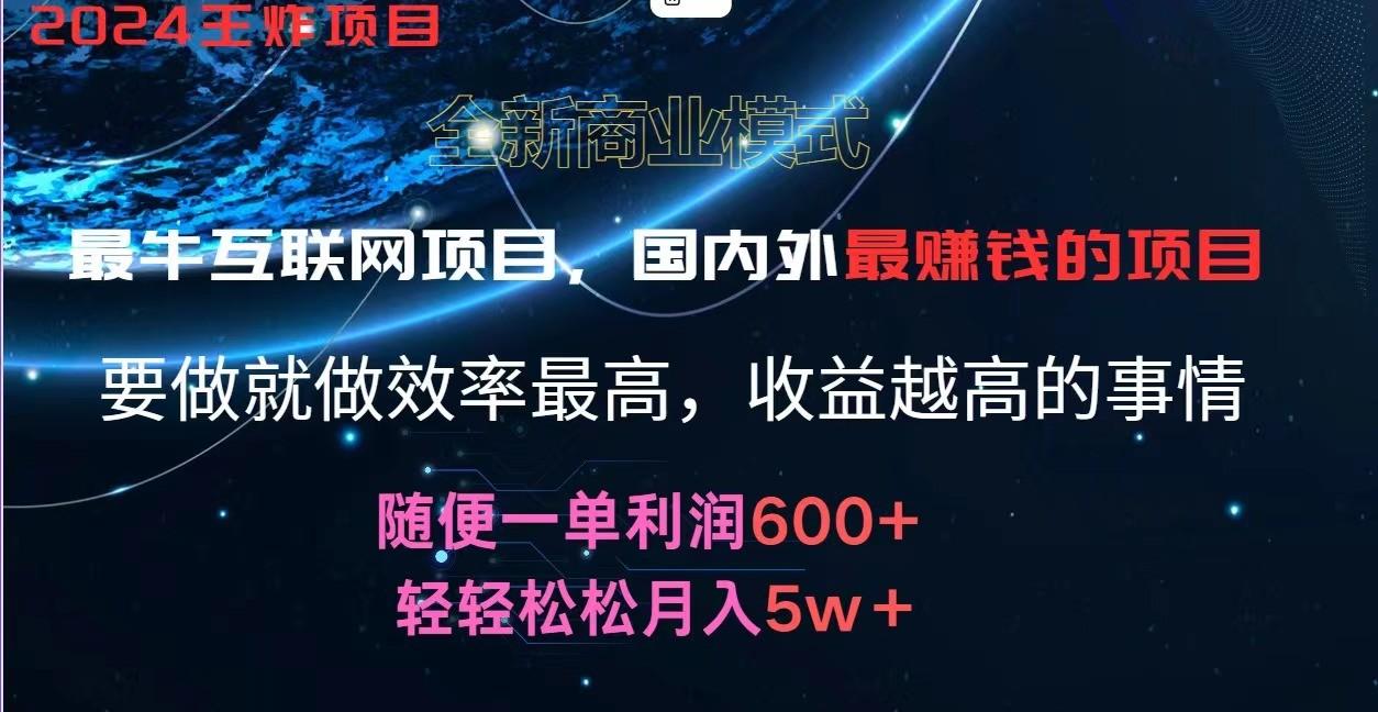 2024暑假闲鱼小红书暴利项目，简单无脑操作，每单利润最少500+，轻松月入5万+-优优云网创