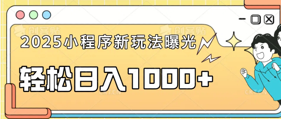 一部手机即可操作，每天抽出1个小时间轻松日入1000+-优优云网创