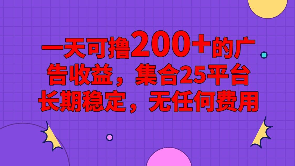 手机全自动挂机，0门槛操作，1台手机日入80+净收益，懒人福利！-优优云网创