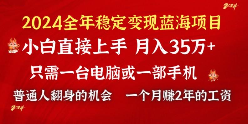 2024蓝海项目 小游戏直播 单日收益10000+，月入35W,小白当天上手-优优云网创
