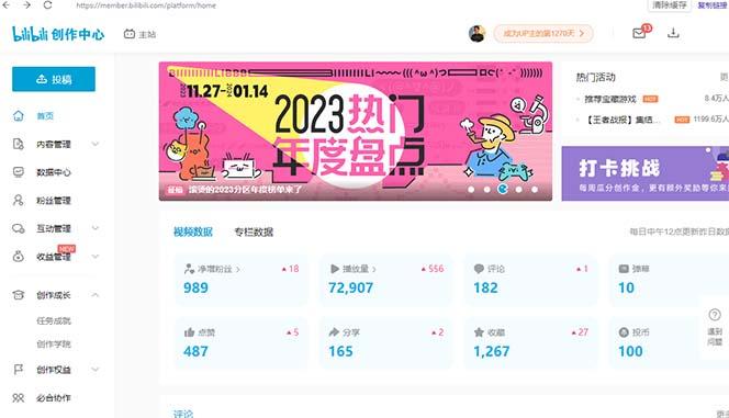 (8633期)【B站新技术】日引100+优质创业粉，直接套模式，快速搞网赚粉-优优云网创