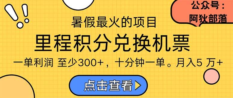 暑假暴利的项目，利润飙升，正是项目利润爆发时期。市场很大，一单利…-优优云网创