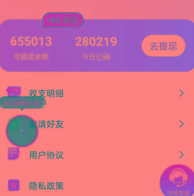 新平台薅羊毛小项目，5毛钱一个广告，提现无门槛！一天140+-优优云网创