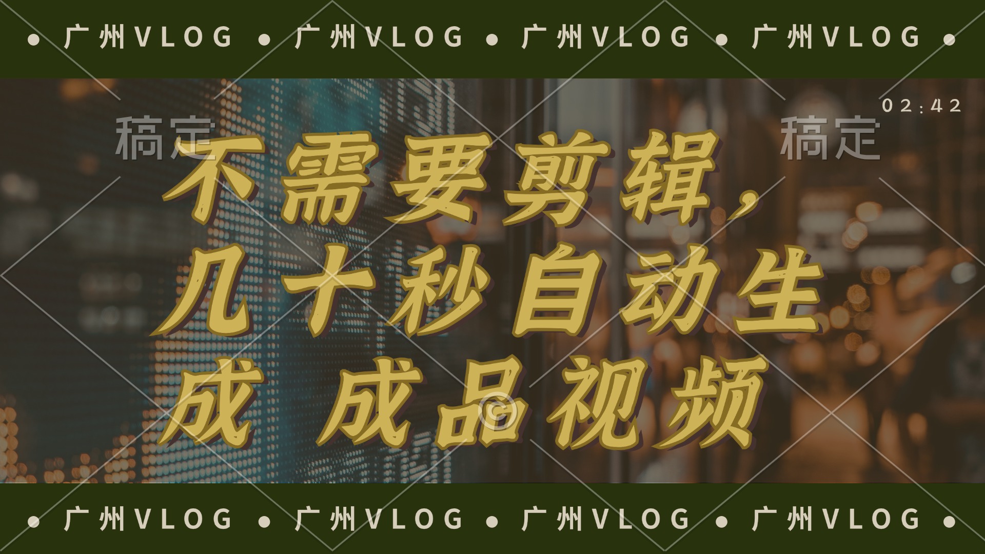 几十秒生成电影解说成品 一键背景音乐画面字幕全搞定-优优云网创
