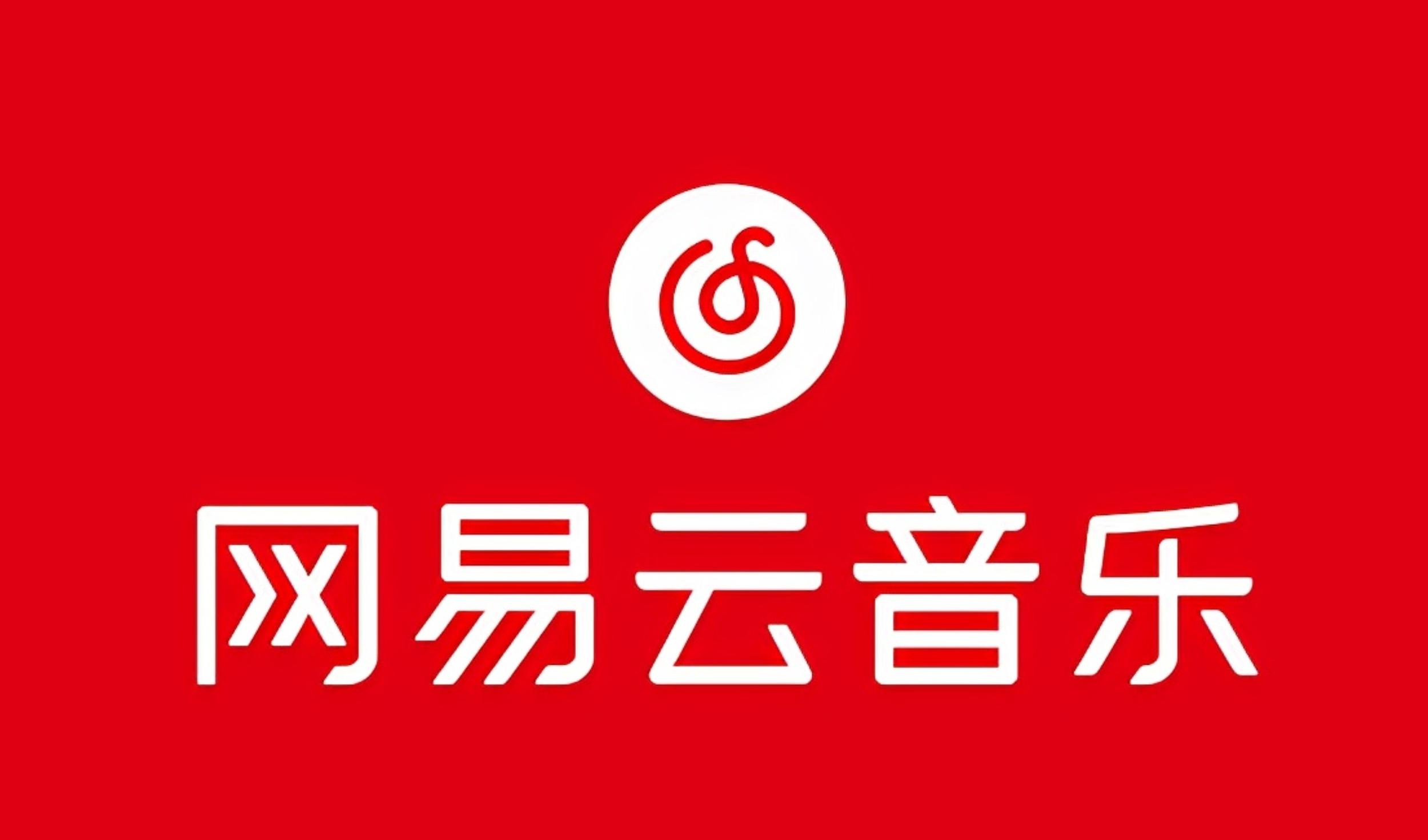 网易音乐人2024.5月最新教程，简单无脑，收益第二天可见-优优云网创
