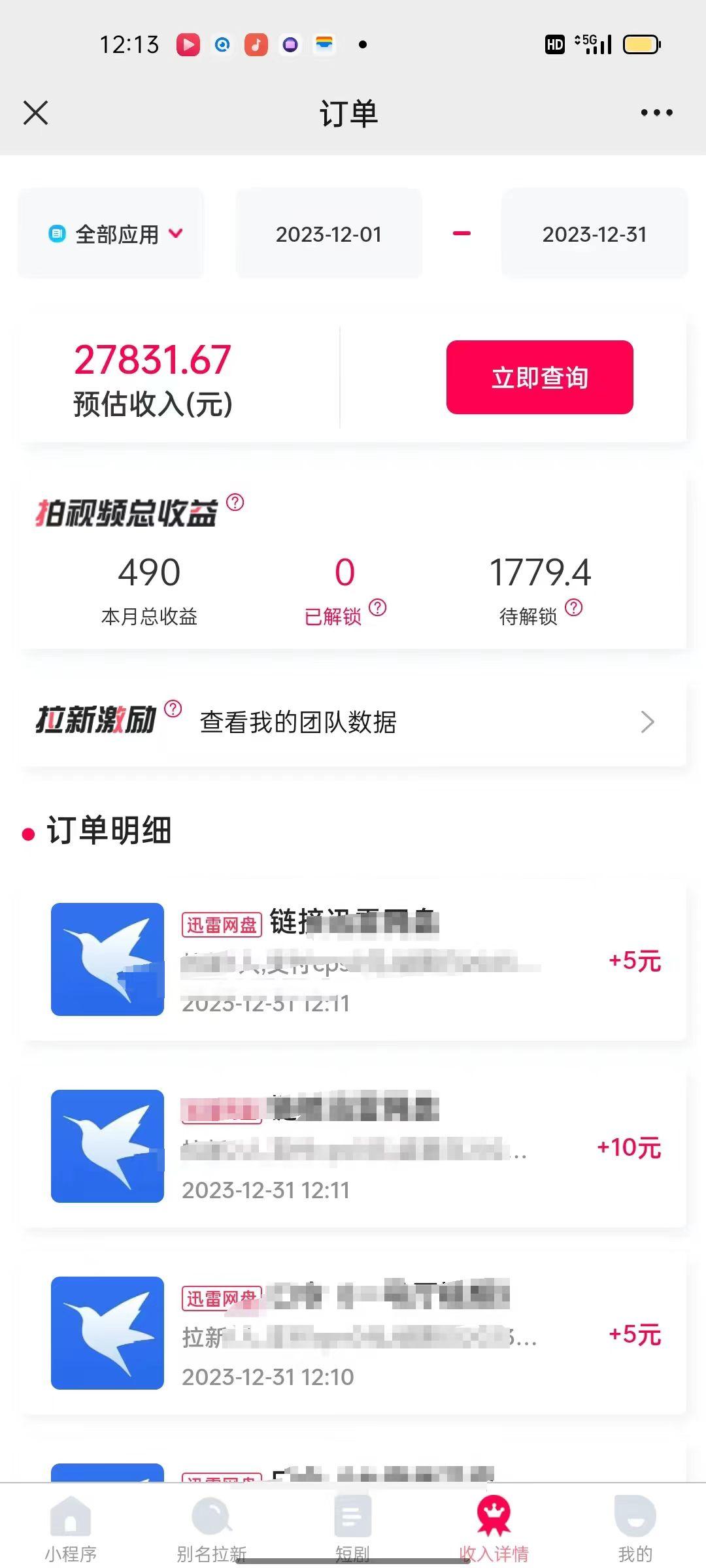 (8551期)一天2000+迅雷网盘拉新结合抖音无人直播，独创玩法保姆级教学-优优云网创