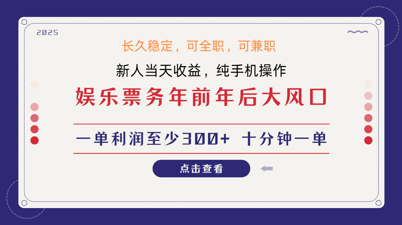 日入1000+ 娱乐项目 最佳入手时期 新手当日变现 国内市场均有很大利润-优优云网创
