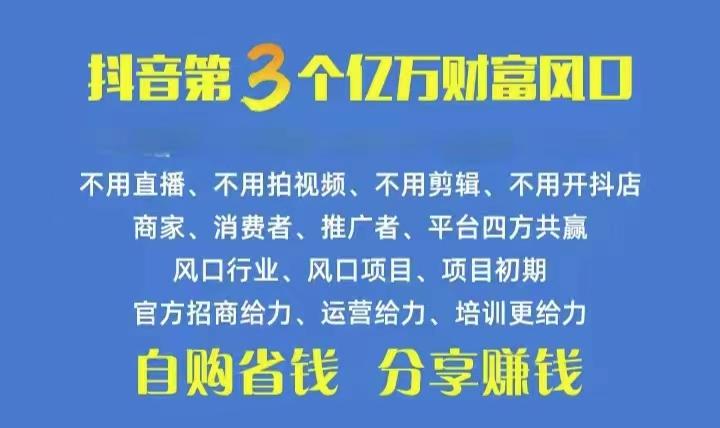 火爆全网的抖音优惠券 自用省钱 推广赚钱 不伤人脉 裂变日入500+ 享受…-优优云网创