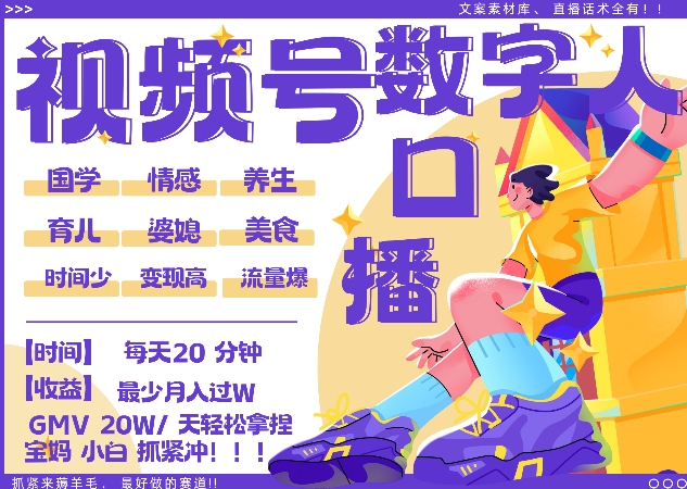 蝴蝶号数字人暴力起号，AI改写文案，再也不用费劲录口播， 每天20分钟，流量火爆日入破W轻松拿捏-优优云网创