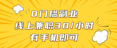 线上兼职批改作业，识字就能玩，日入5张+【揭秘】-优优云网创