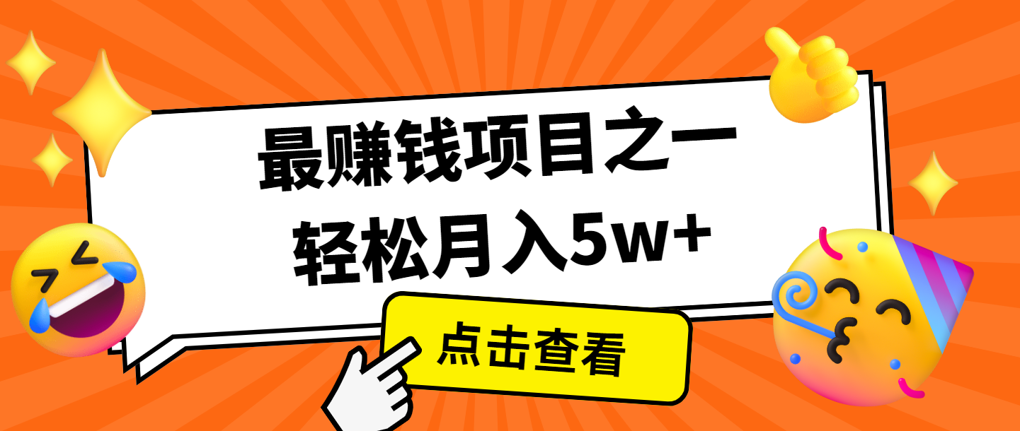 全网首发，年前可以翻身的项目，每单收益在300-3000之间，利润空间非常的大-优优云网创