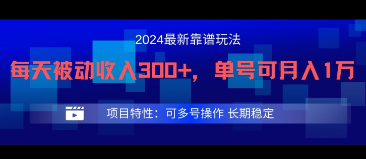 2024最新得物靠谱玩法，每天被动收入300+，单号可月入1万，可多号操作【揭秘】-优优云网创