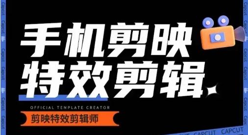 0基础学汽车丝滑炫酷摄影教学，手机剪映特效剪辑-优优云网创