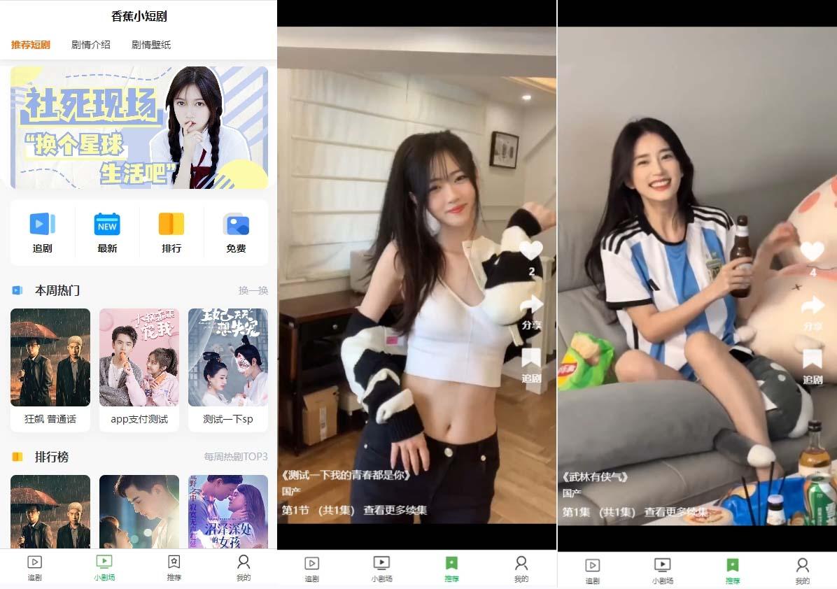 (8542期)小剧场短剧影视系统源码 全开源 带支付收益+会员机制+代理推广等模式【…-优优云网创
