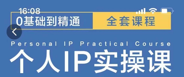 操盘手思维、个人IP、MCN孵化打造千万粉丝IP的运营方法论-优优云网创